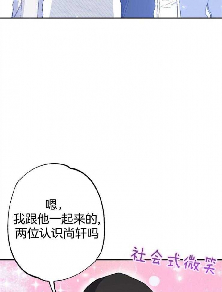呼吸同一片空气漫画,第88话1图