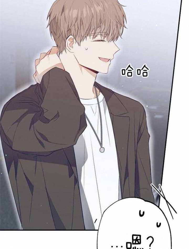 呼吸同一片空气漫画,第79话1图