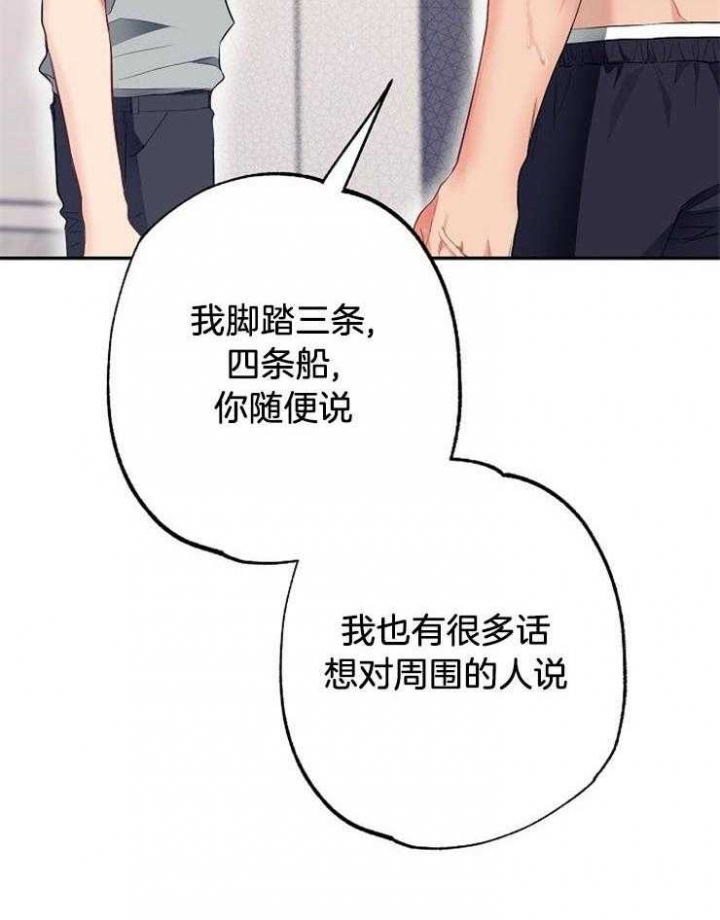 呼吸同一片空气漫画,第66话2图