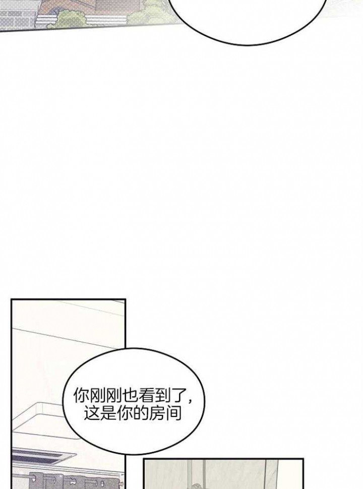 呼吸同一片空气动漫漫画,第14话2图