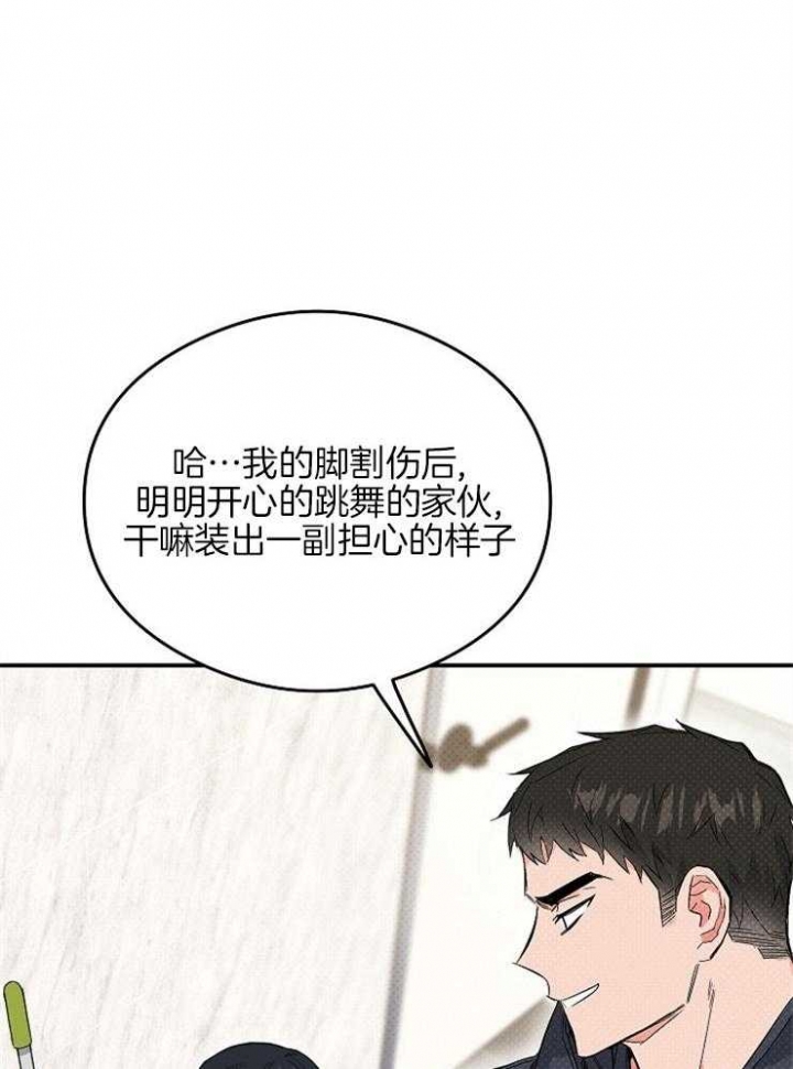 呼吸同一片空气67漫画,第30话2图