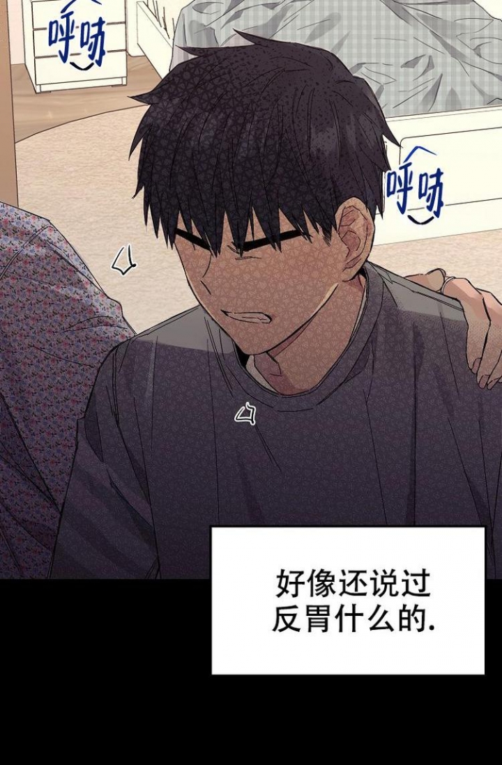 呼吸同一片空气的文案漫画,第1话2图