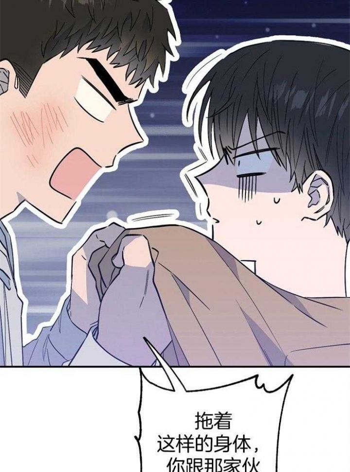 呼吸同一片空气漫画,第80话1图