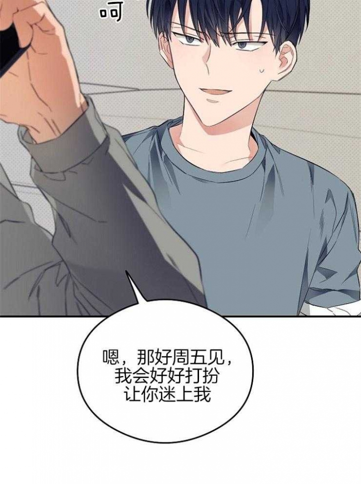 呼吸同一片空气漫画,第45话1图