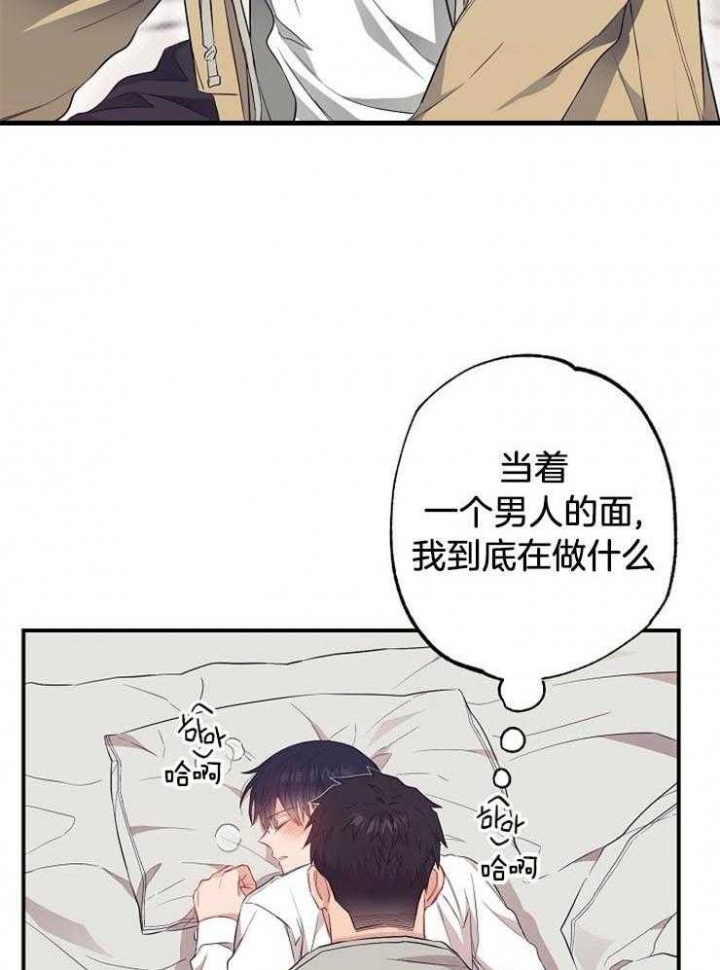 呼吸同一片空气塞药漫画,第70话1图