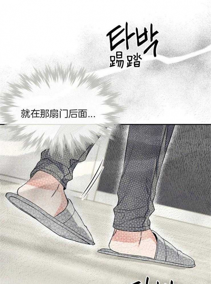 呼吸同一片空气漫画,第12话2图