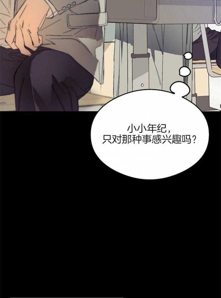 呼吸同一片空气漫画,第16话1图