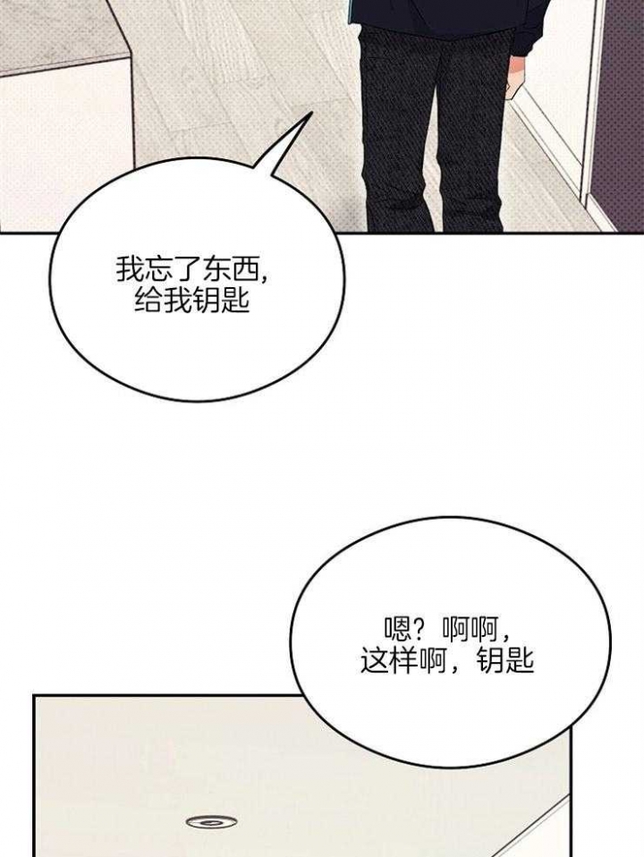 呼吸同一片空气漫画完整版漫画,第16话1图