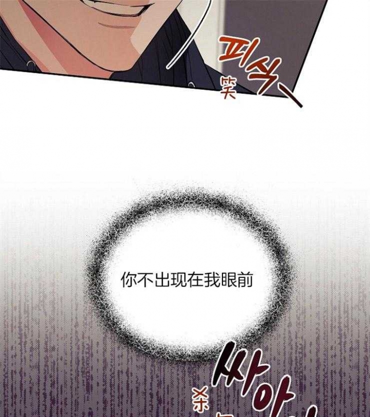 呼吸同一片空气漫画,第14话1图