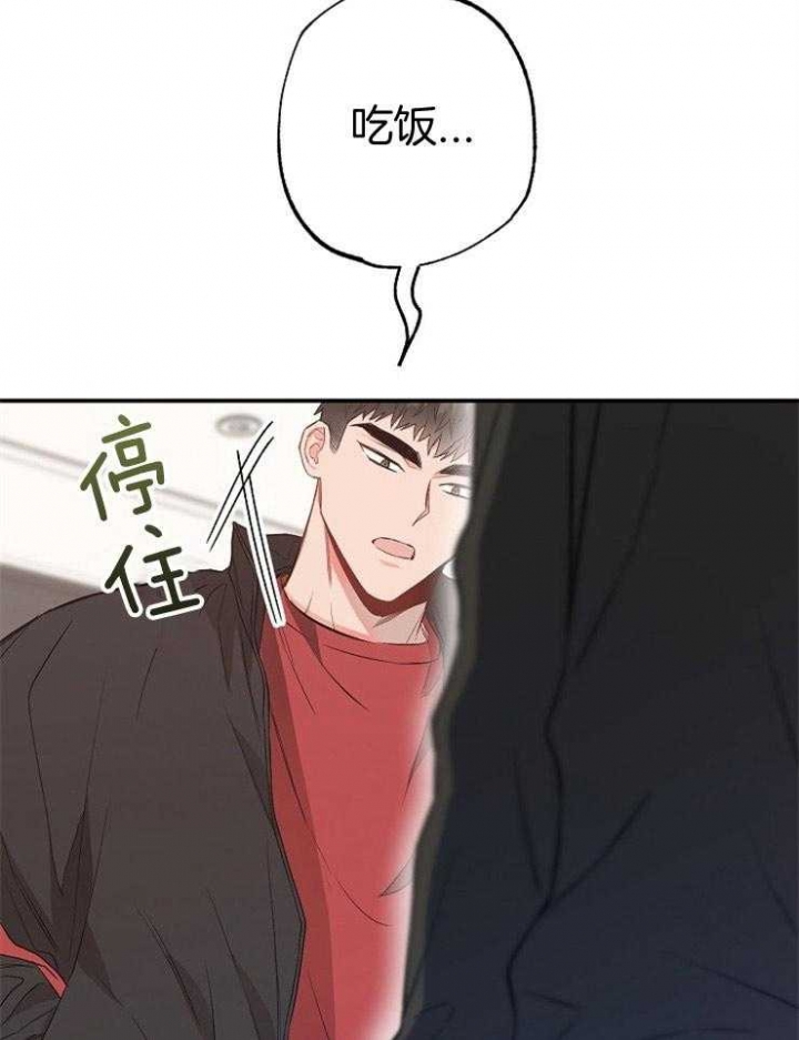 呼吸同一片空气漫画,第85话1图