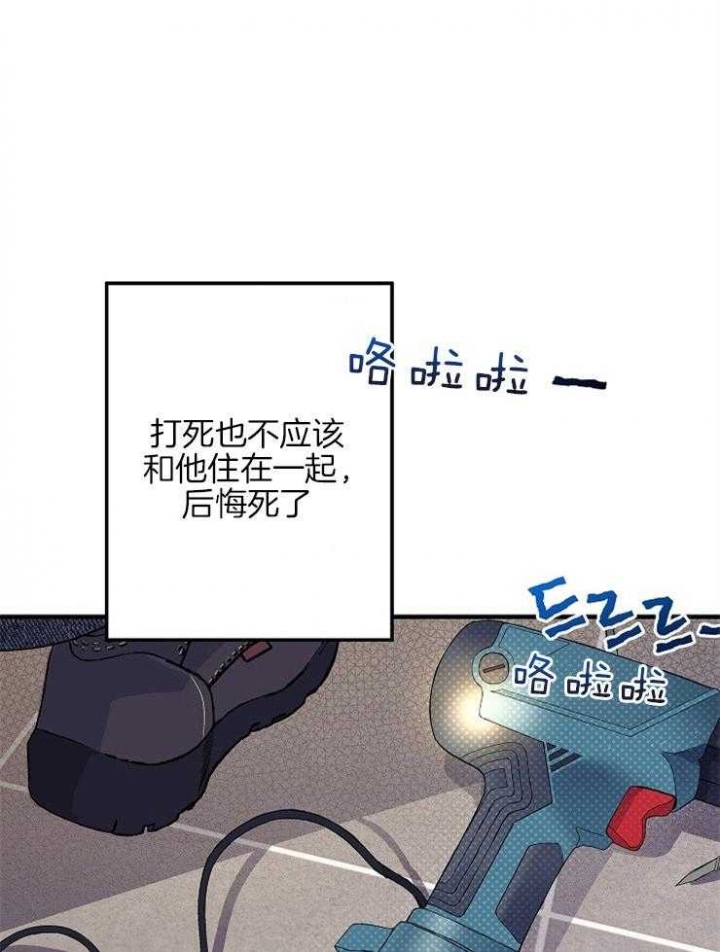 呼吸同一片空气歌词漫画,第19话2图