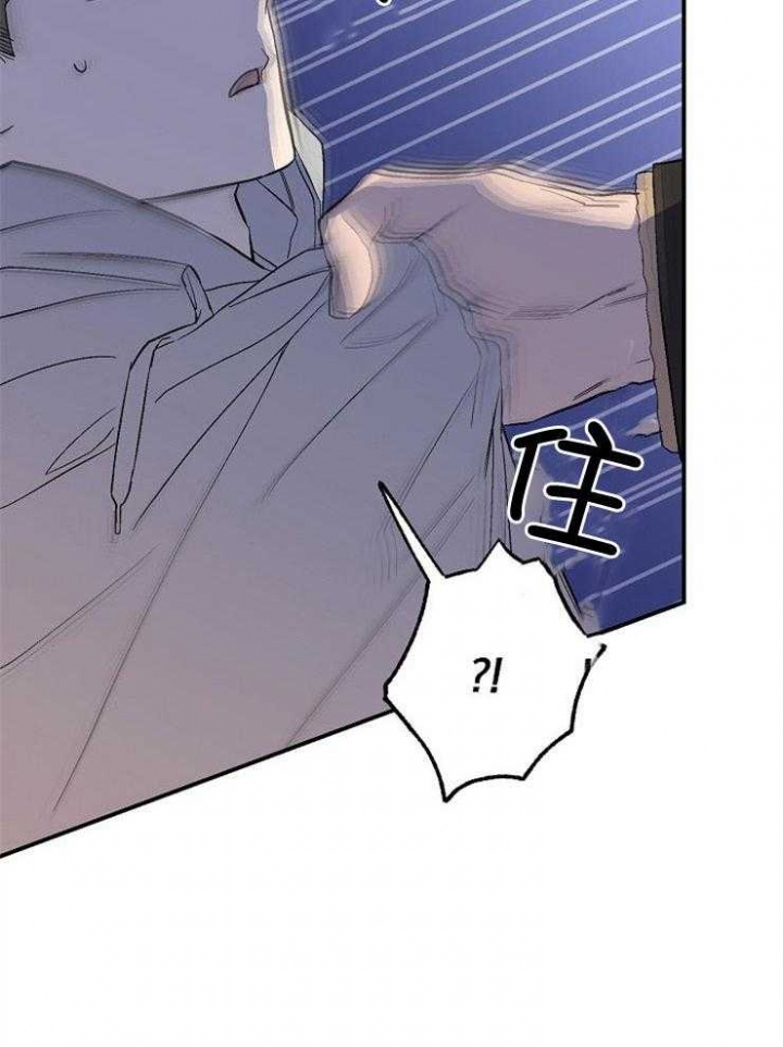 呼吸同一片空气漫画,第93话2图