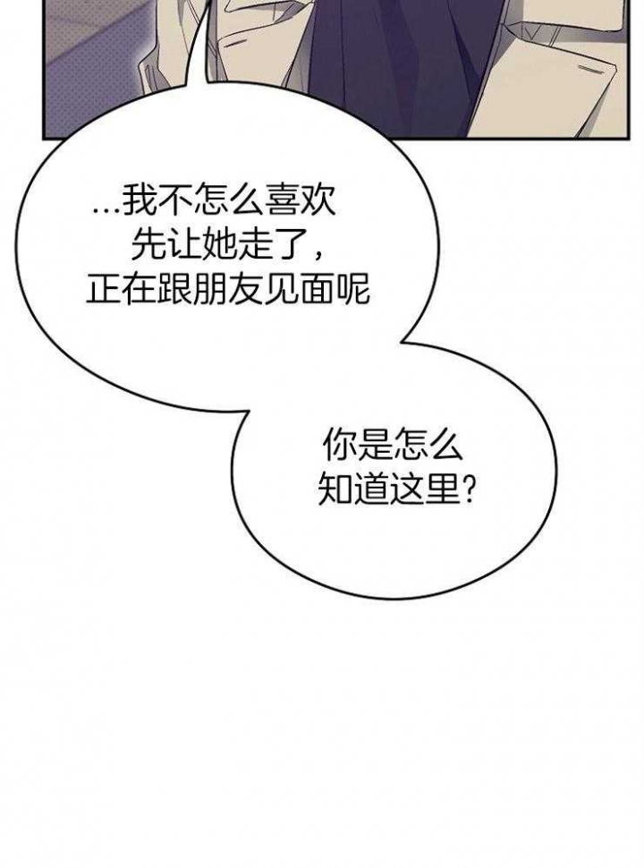 呼吸同一片空气67漫画,第57话1图