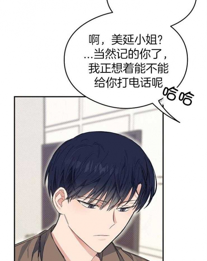 呼吸同一片空气漫画,第50话1图