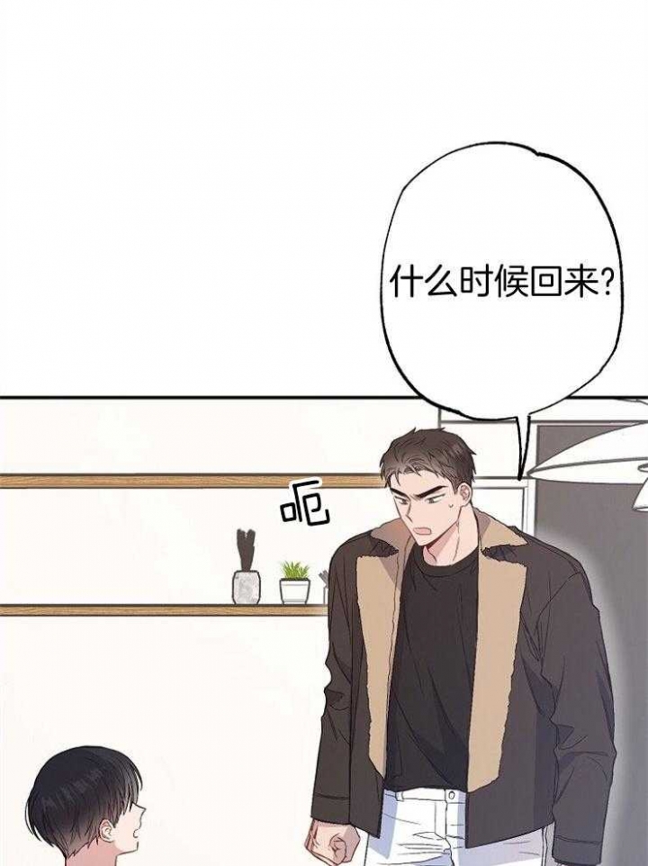 呼吸同一片空气漫画,第89话1图