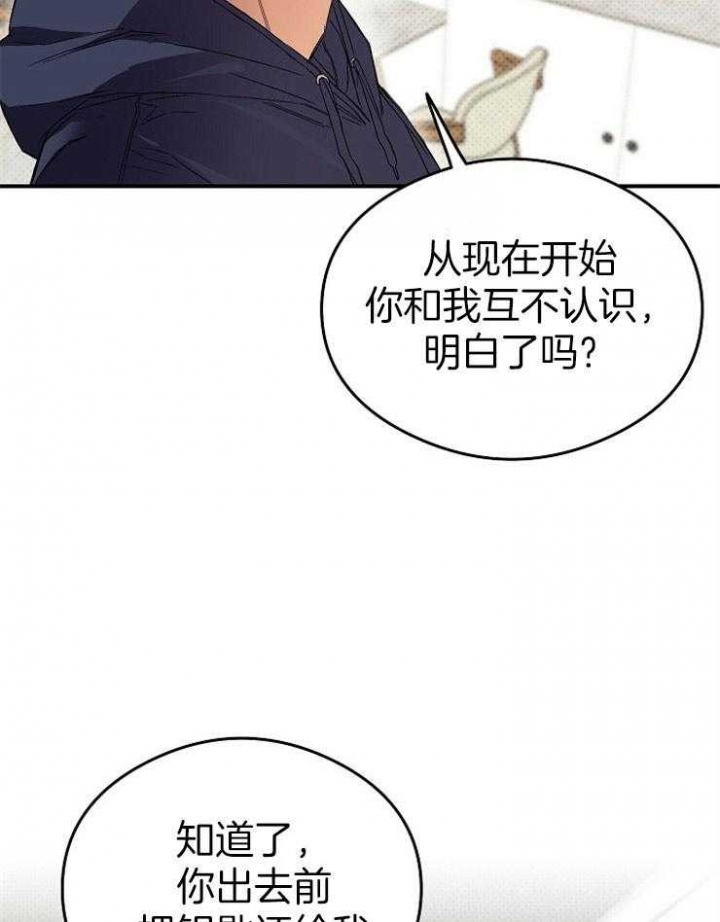 呼吸同一片空气漫画,第31话2图