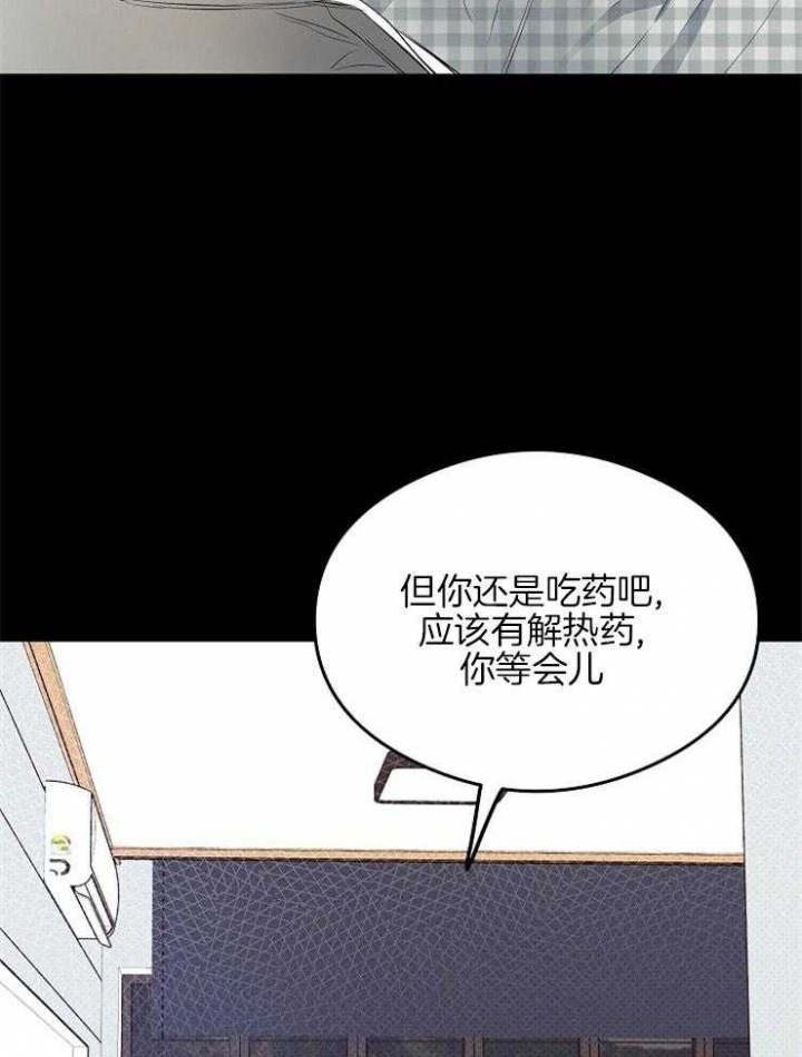 呼吸同一片空气哪里能看漫画,第17话1图