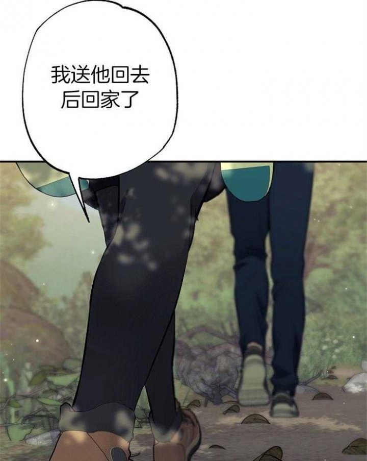 呼吸着同一片空气漫画,第61话1图