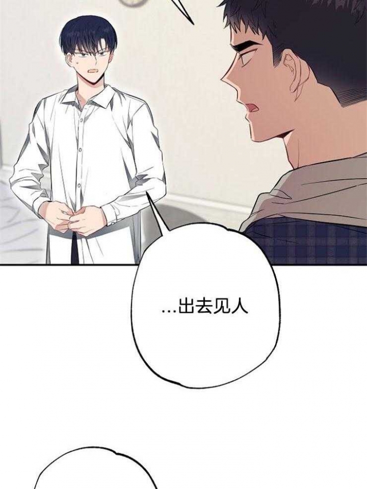 呼吸同一片空气漫画,第66话1图