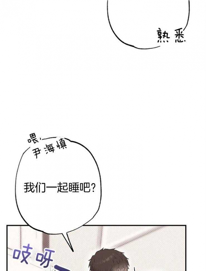 呼吸同一片空气漫画,第86话2图