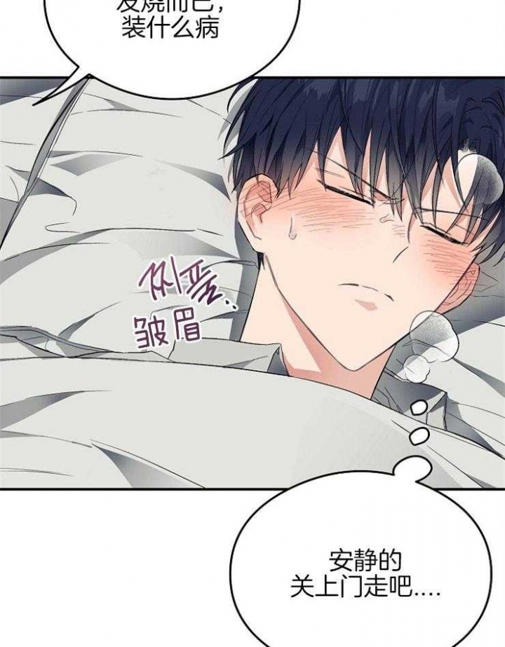 呼吸同一片空气漫画,第43话2图