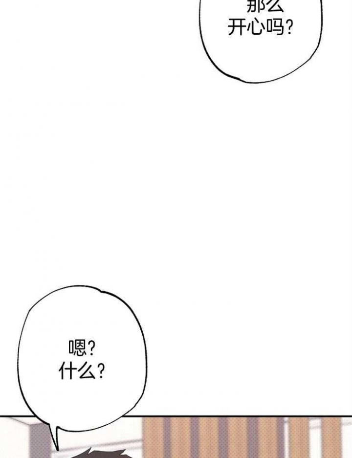 呼吸同一片空气漫画,第85话1图