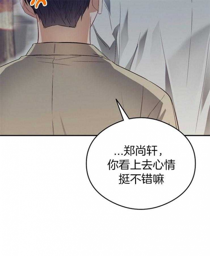 呼吸同一片空气漫画,第58话1图