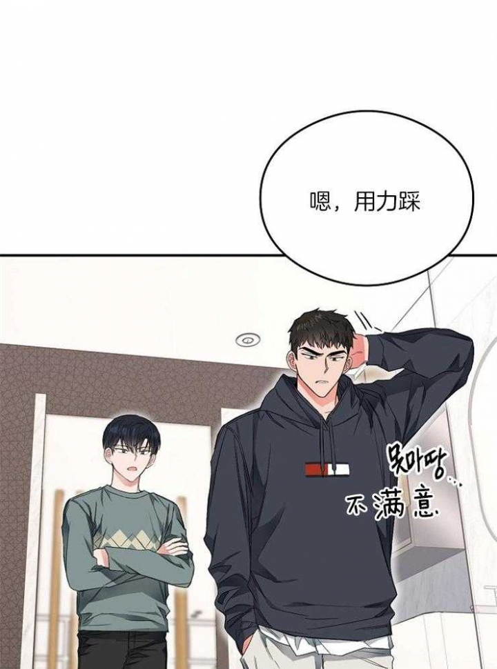 呼吸同一片空气动漫漫画,第30话2图