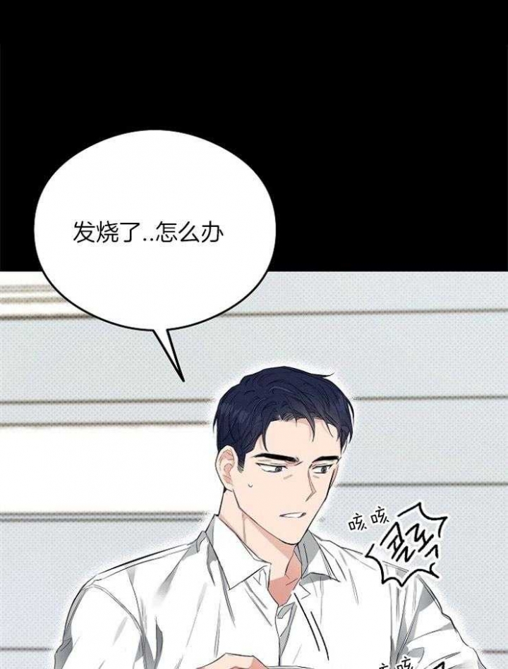 呼吸同一片空气35话漫画,第17话1图