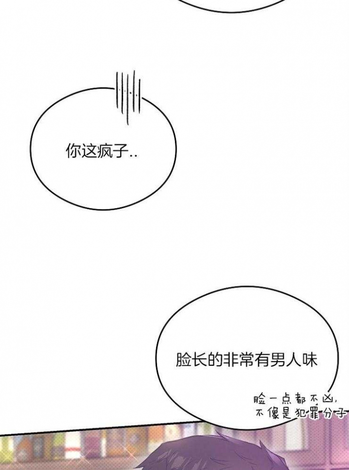呼吸同一片空气漫画,第24话2图