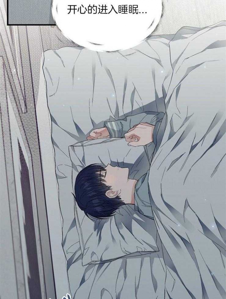 呼吸同一片空气漫画,第19话1图