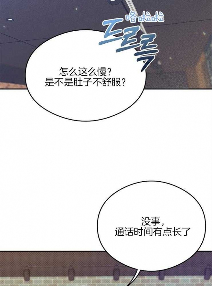 呼吸同一片空气漫画,第6话1图