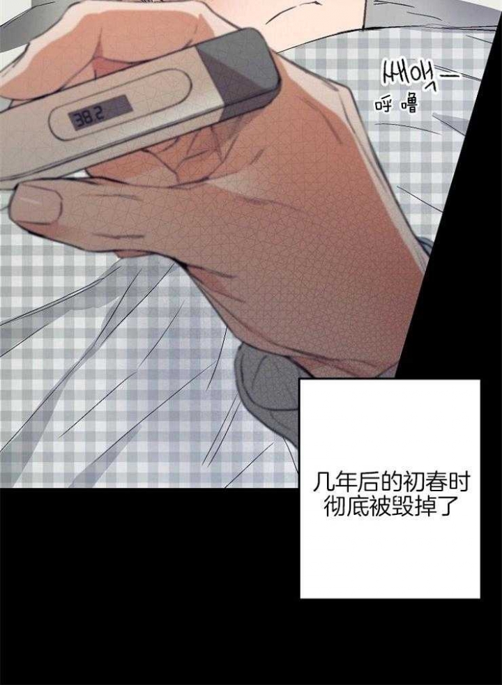 呼吸同一片空气35话漫画,第17话2图