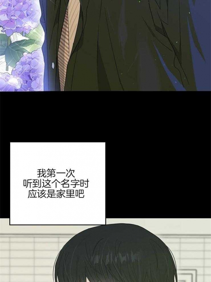 呼吸同一片空气漫画,第75话2图