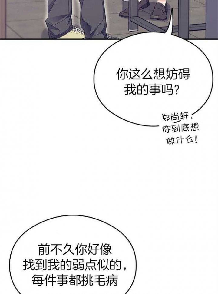 呼吸同一片空气漫画,第57话1图