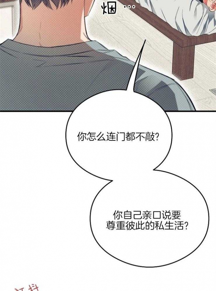 呼吸同一片空气算不算接吻漫画,第20话2图