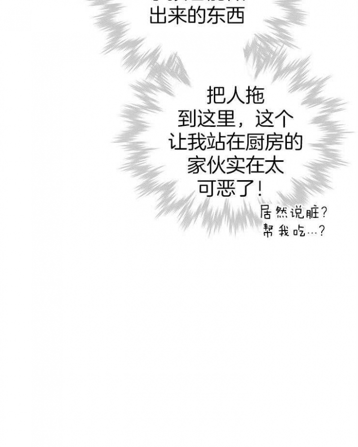 呼吸同一片空气漫画免费漫画漫画,第74话2图