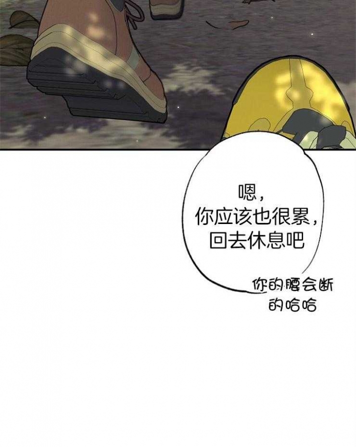 呼吸着同一片空气漫画,第61话2图