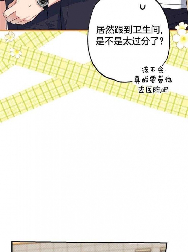 呼吸同一片空气漫画,第68话2图