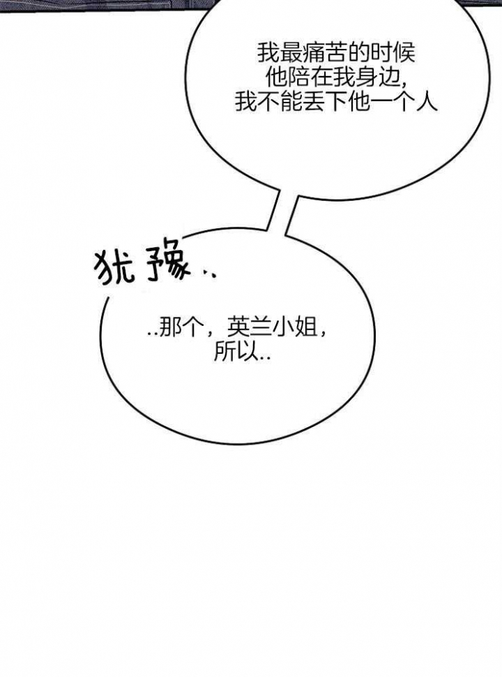 呼吸同一片空气漫画,第24话1图