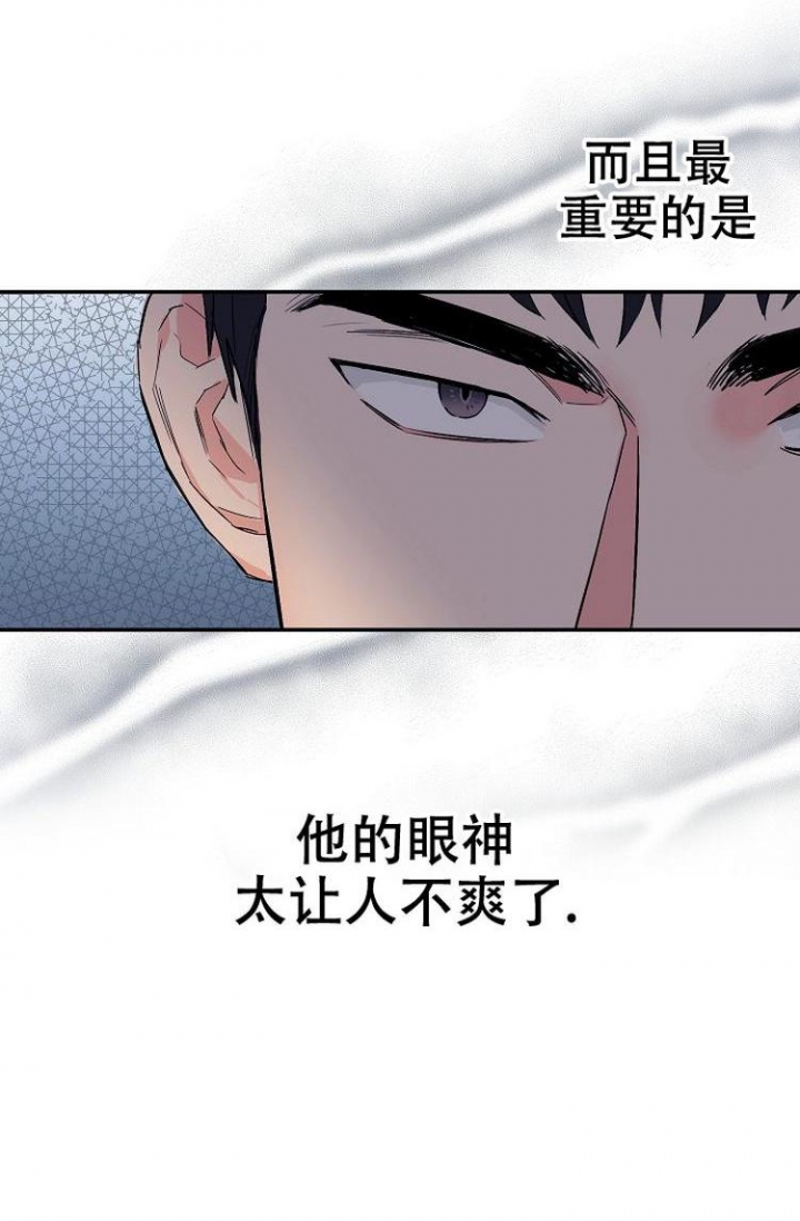 呼吸同一片空气35话漫画,第4话1图