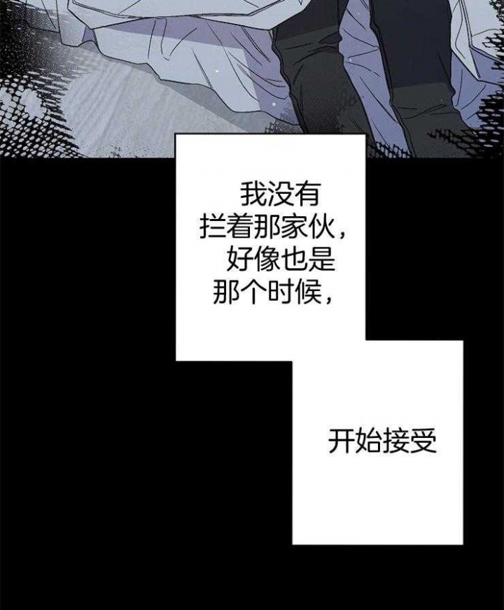 呼吸同一片空气漫画,第89话2图