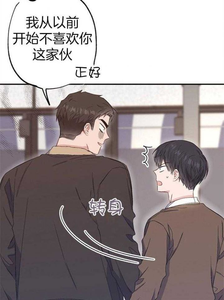 呼吸同一片空气的文案漫画,第94话2图