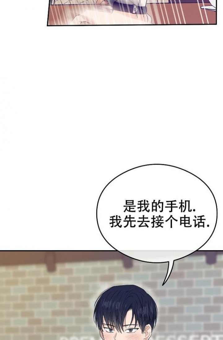 呼吸同义词漫画,第3话1图