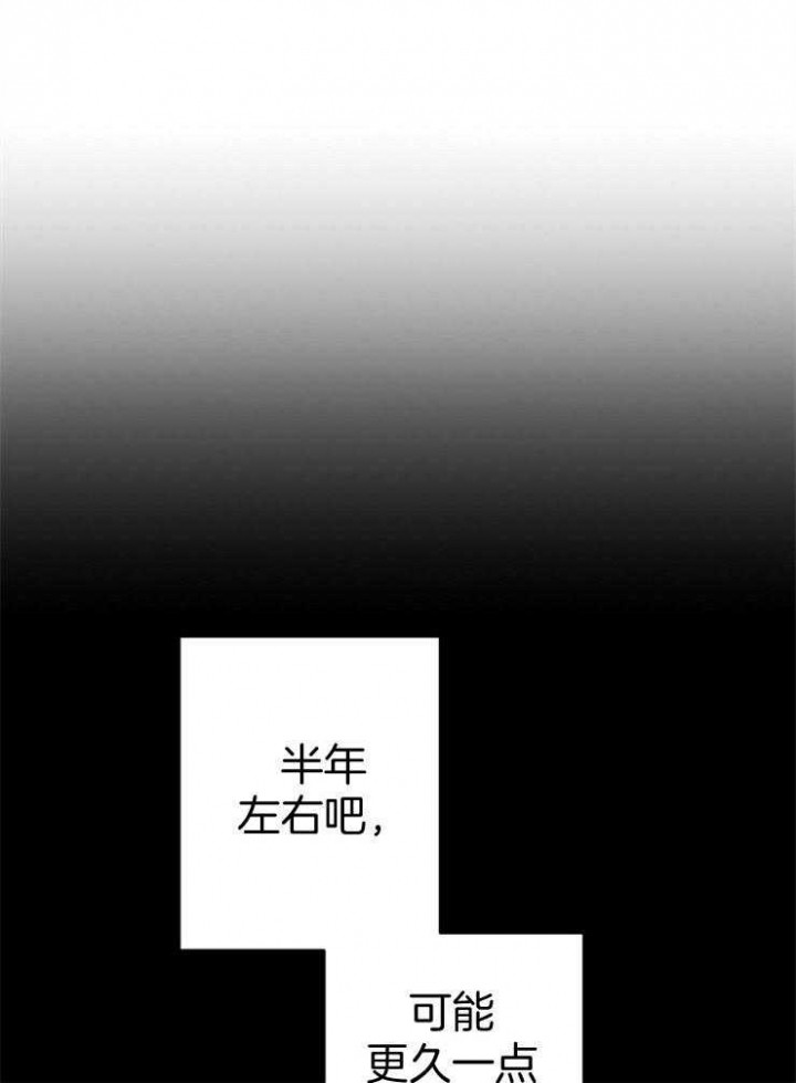 呼吸同一片空气漫画,第89话1图