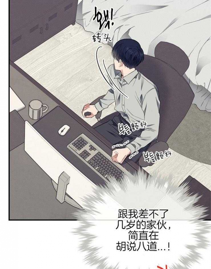 呼吸同一片空气漫画,第38话1图
