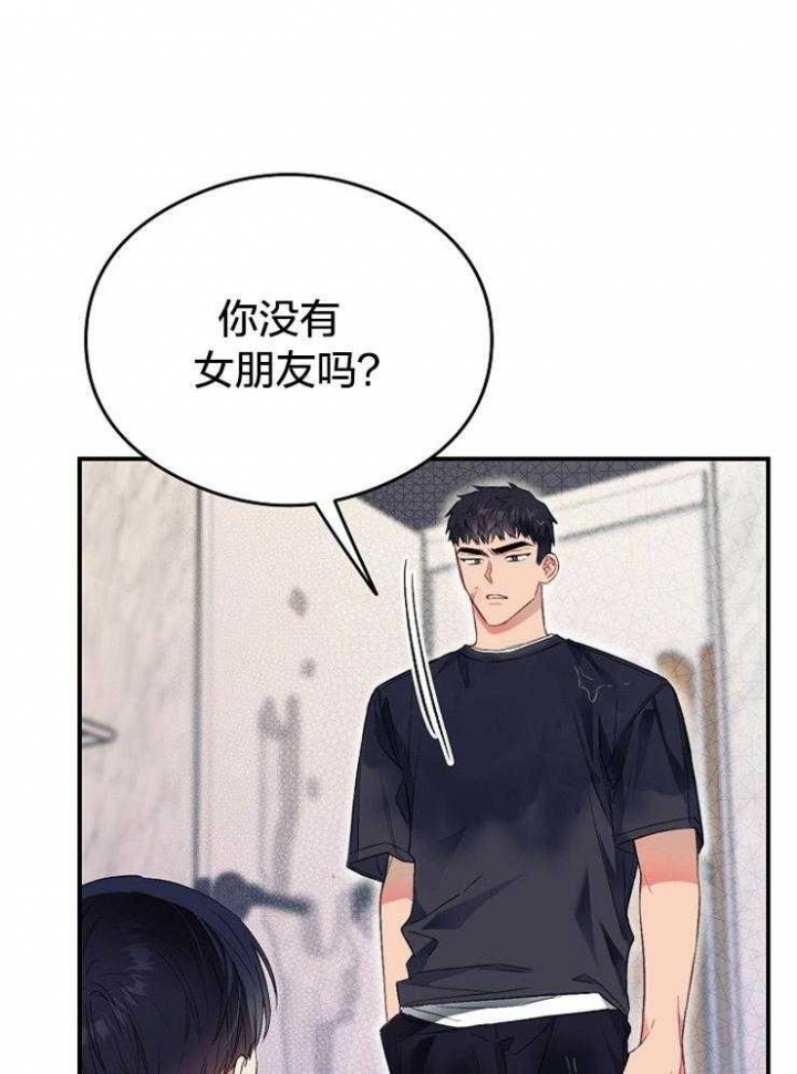 呼吸同一片空气都辣眼睛漫画,第53话2图