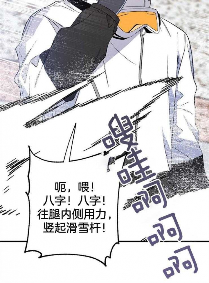 呼吸同一片空气漫画,第86话1图