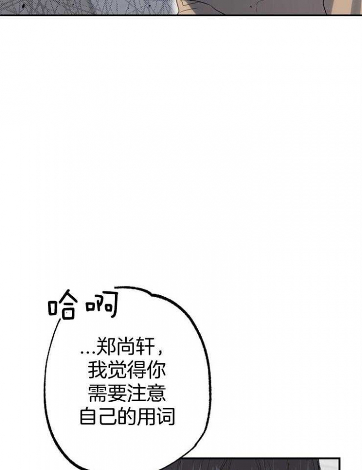呼吸同一片空气漫画,第81话1图