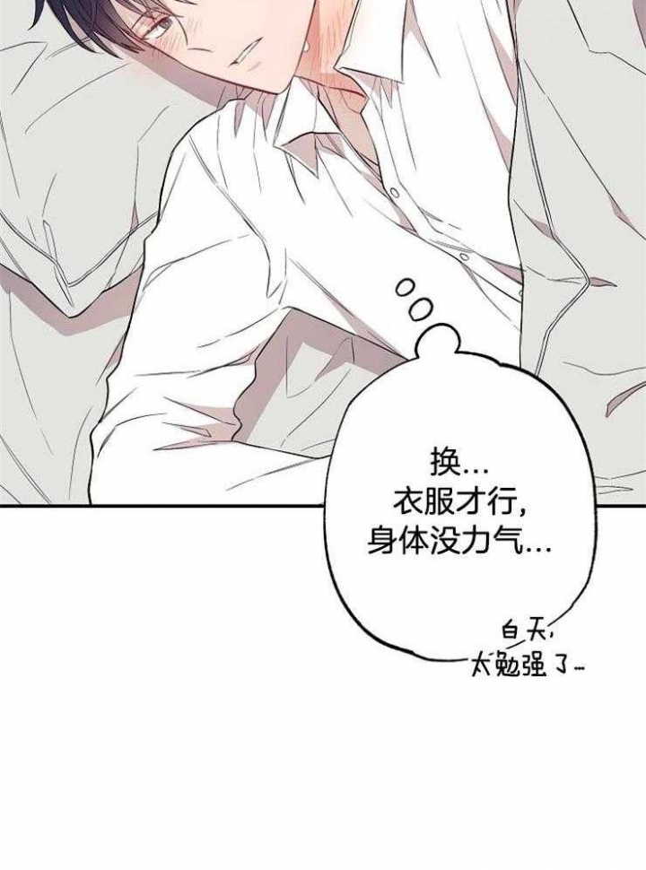 呼吸同一片空气漫画,第69话1图